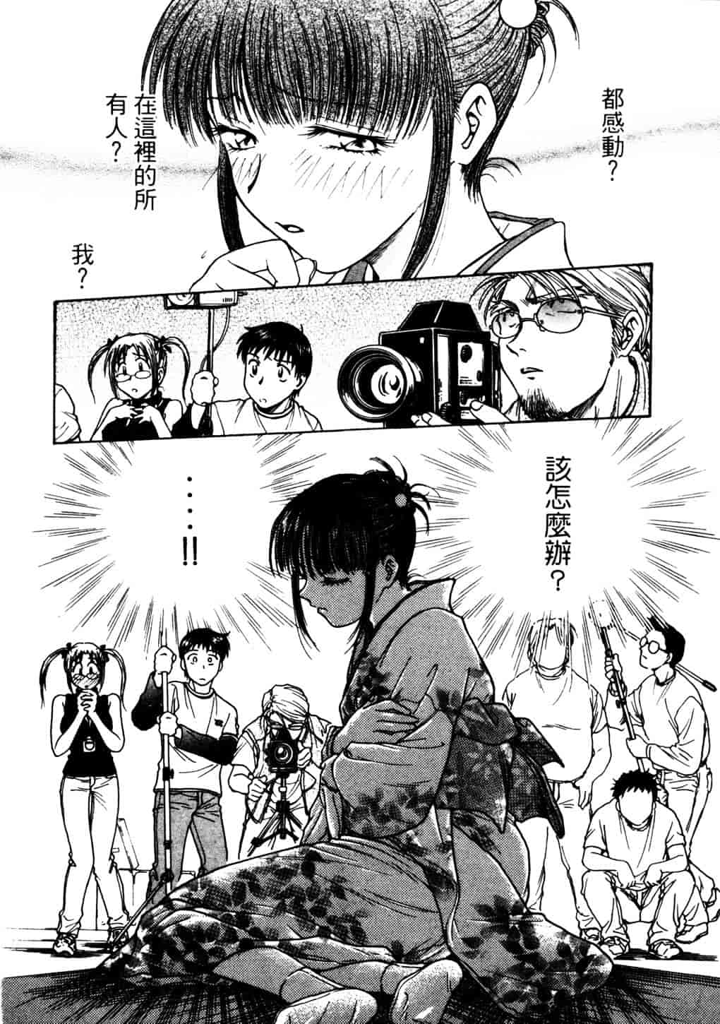 [船堀斉晃] リップス 2_第1集