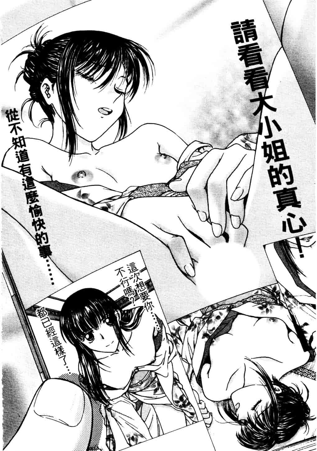 [船堀斉晃] リップス 2_第1集