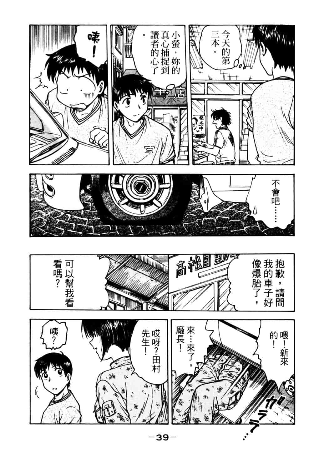 [船堀斉晃] リップス 2_第1集
