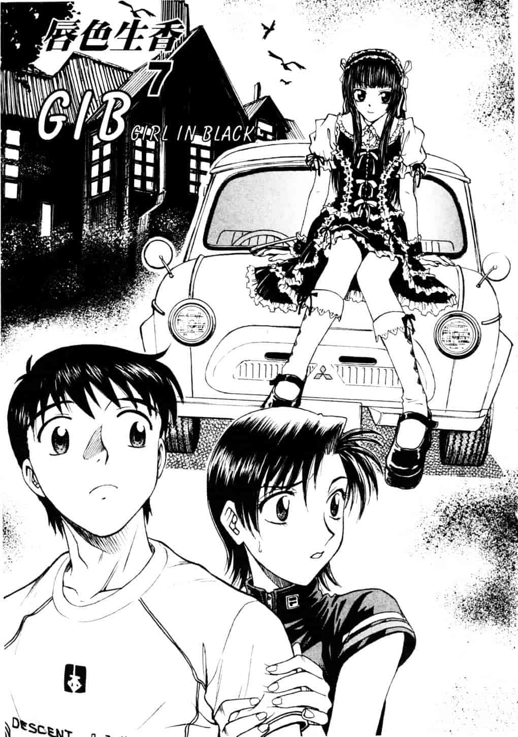 [船堀斉晃] リップス 2_第1集