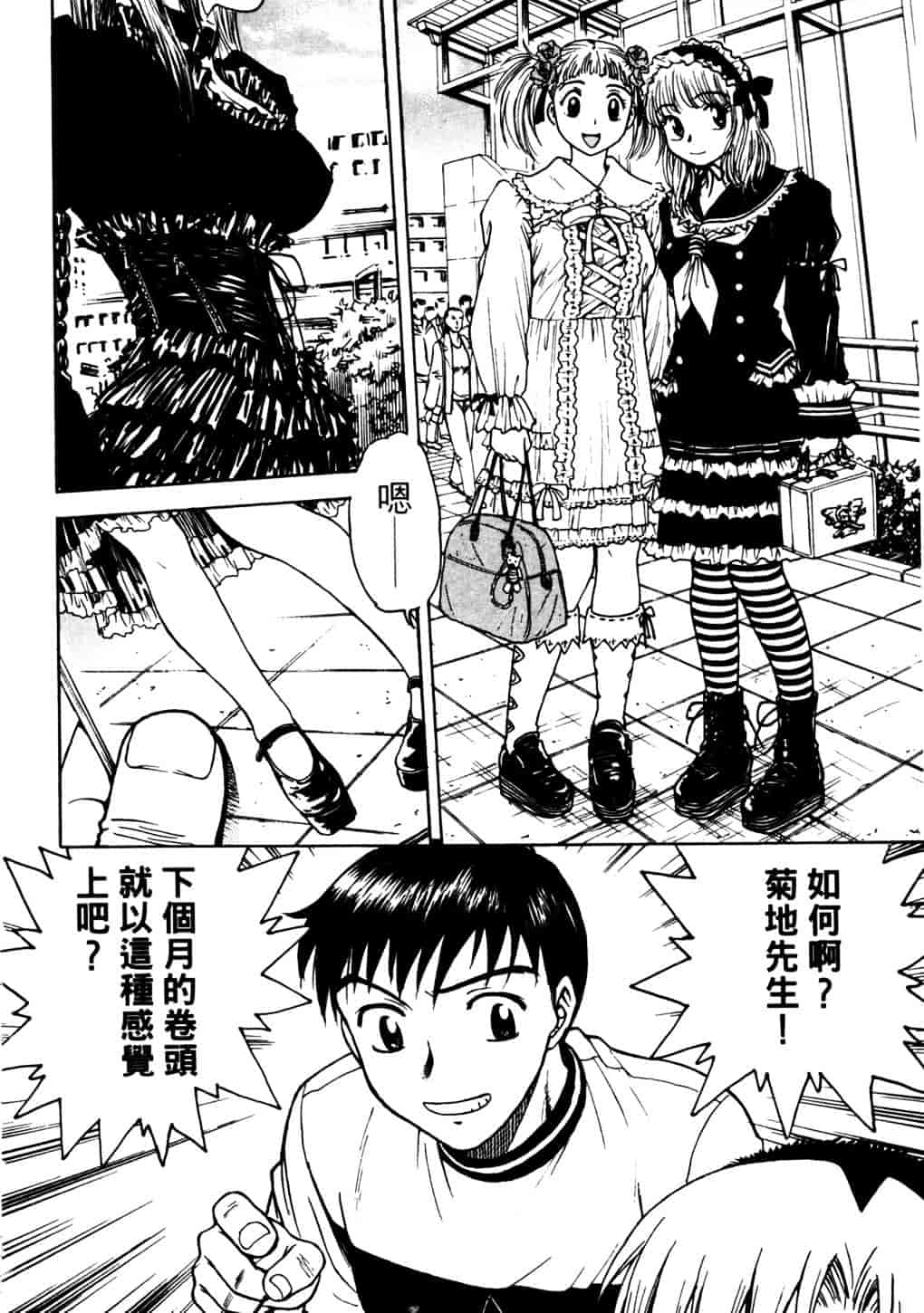 [船堀斉晃] リップス 2_第1集