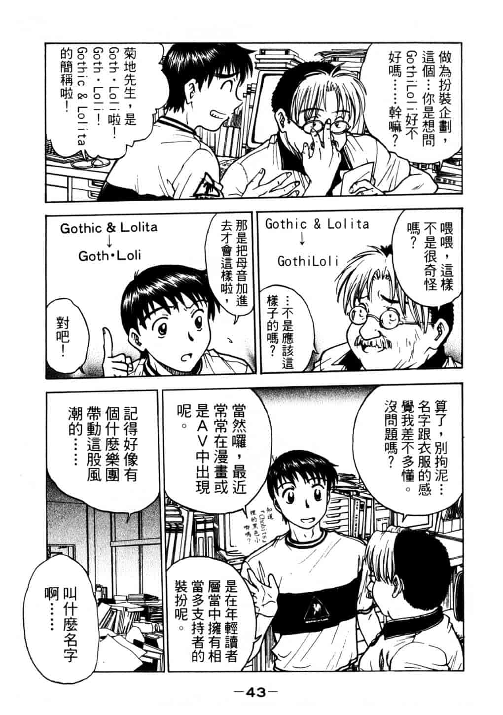 [船堀斉晃] リップス 2_第1集