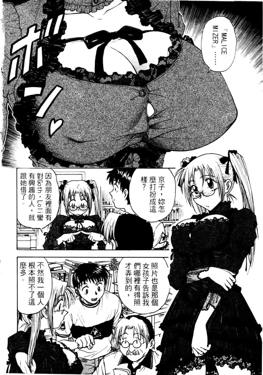 [船堀斉晃] リップス 2_第2集