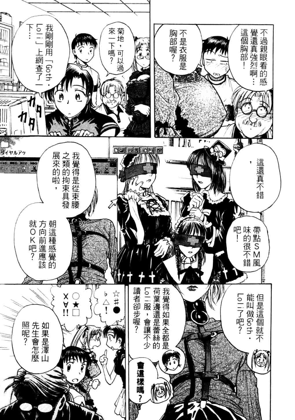 [船堀斉晃] リップス 2_第2集