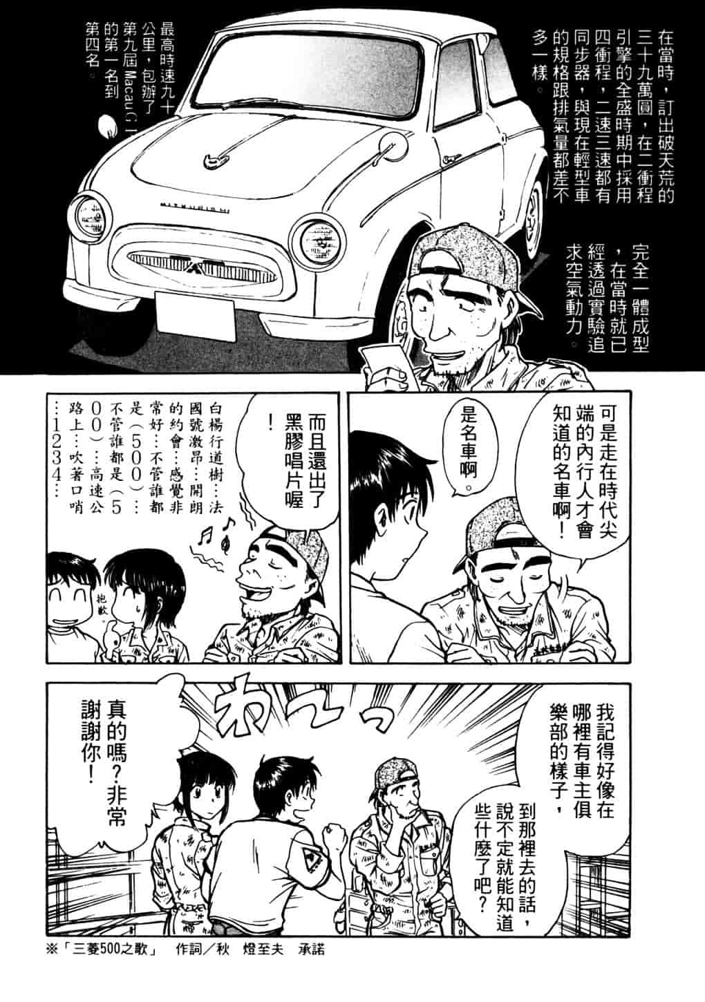 [船堀斉晃] リップス 2_第2集