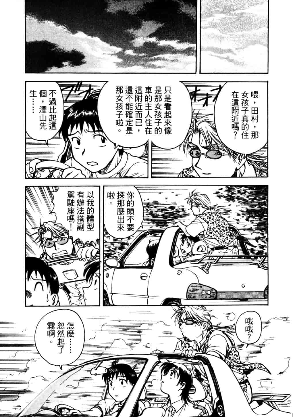 [船堀斉晃] リップス 2_第2集