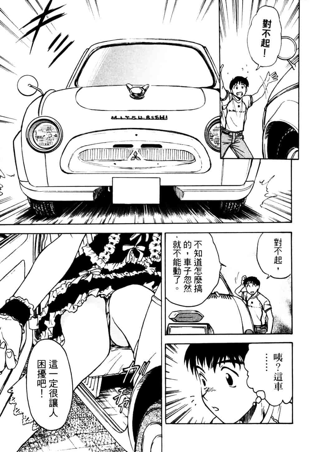 [船堀斉晃] リップス 2_第2集