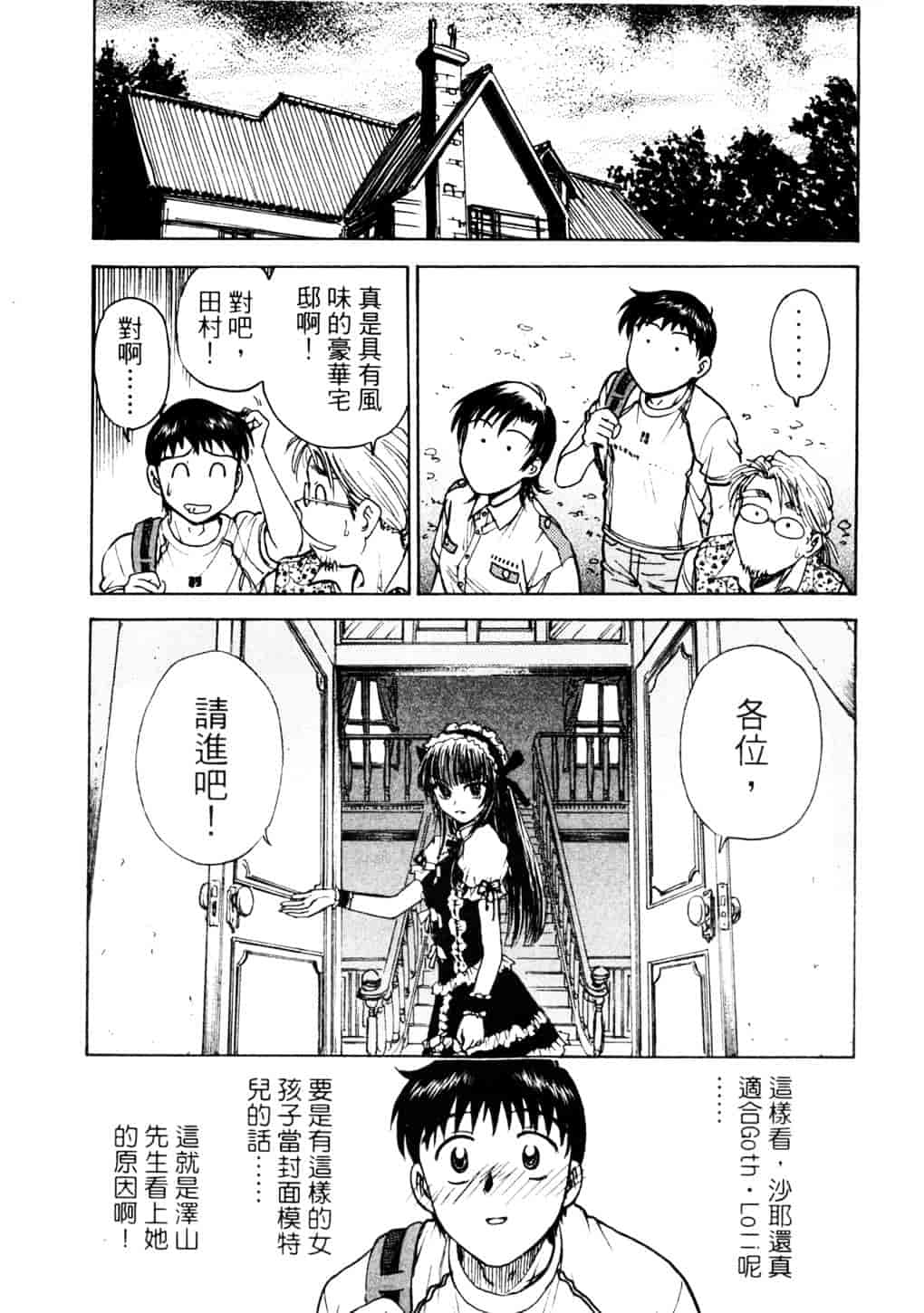 [船堀斉晃] リップス 2_第2集