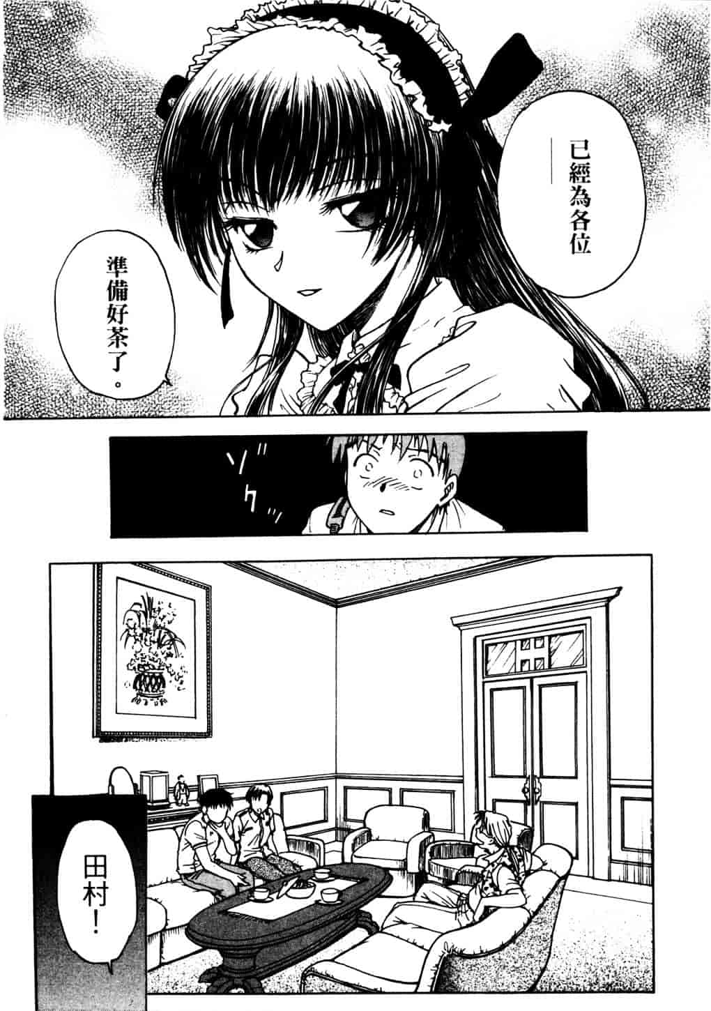 [船堀斉晃] リップス 2_第2集