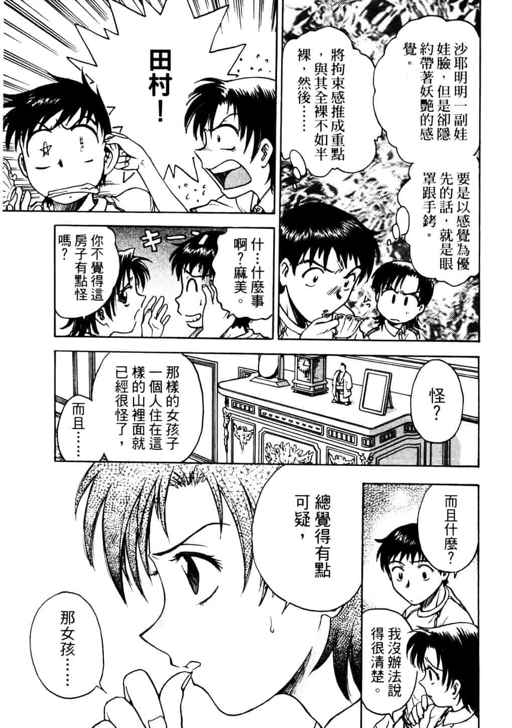 [船堀斉晃] リップス 2_第2集