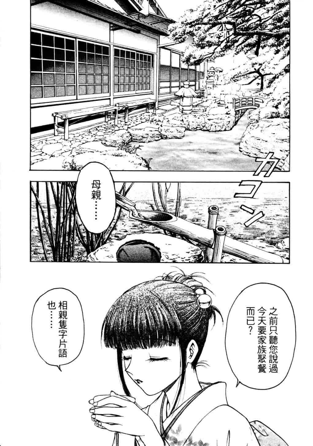 [船堀斉晃] リップス 2_第1集