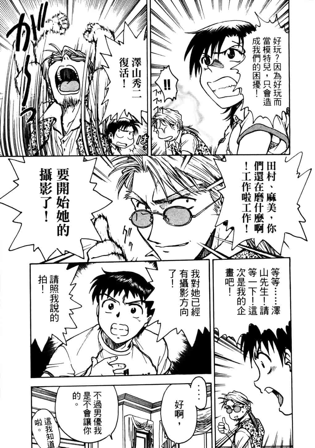 [船堀斉晃] リップス 2_第2集