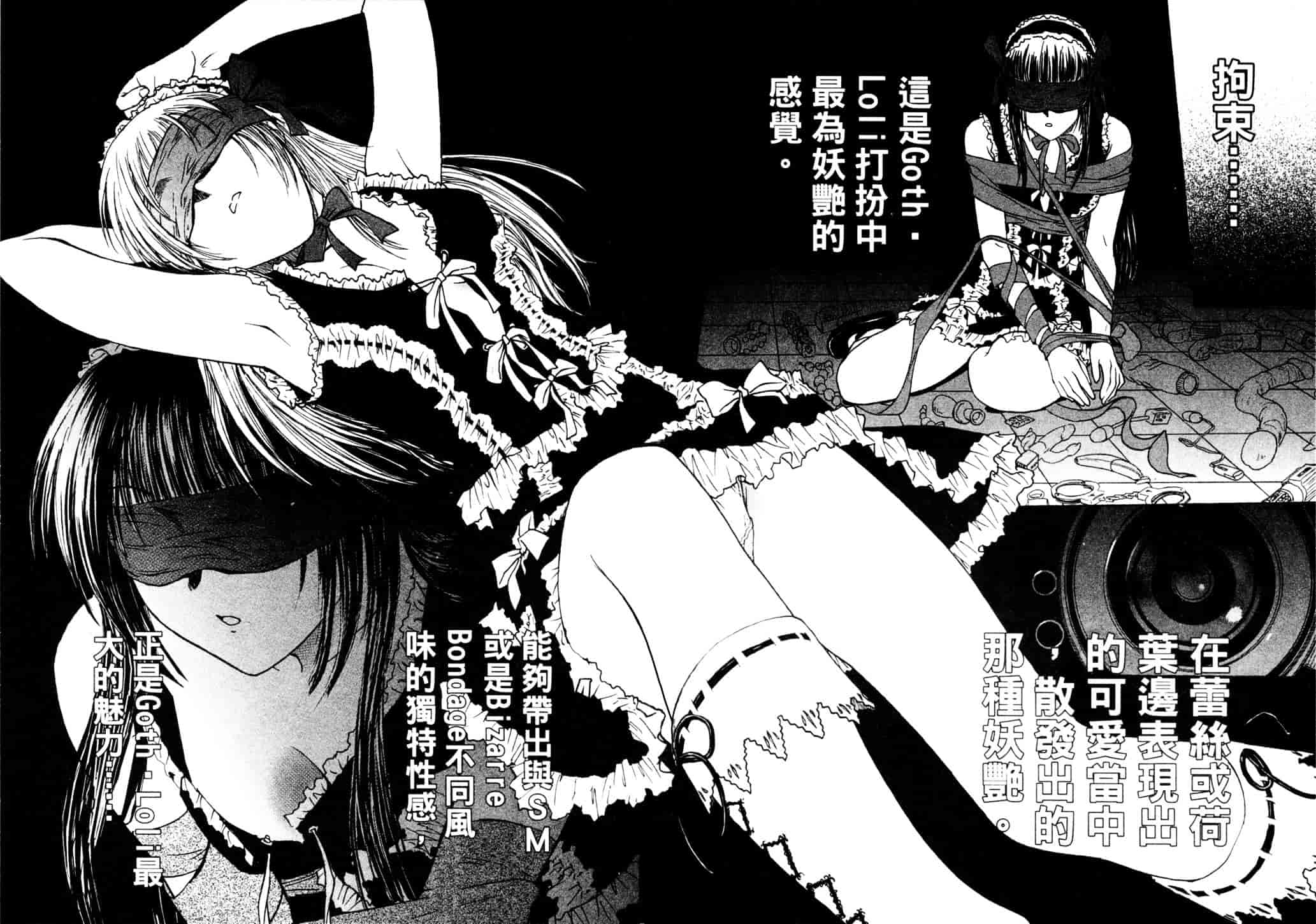 [船堀斉晃] リップス 2_第2集