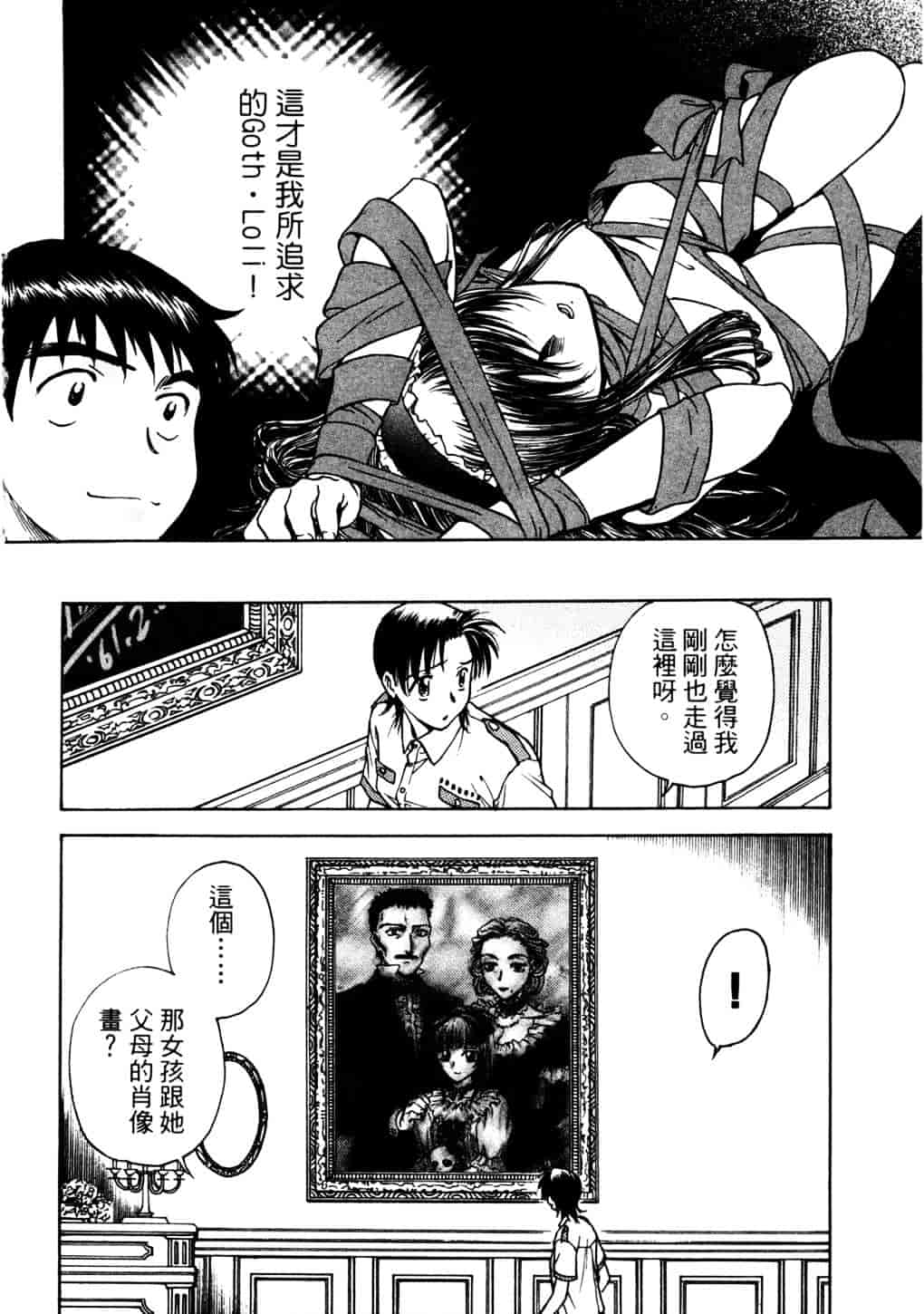 [船堀斉晃] リップス 2_第2集