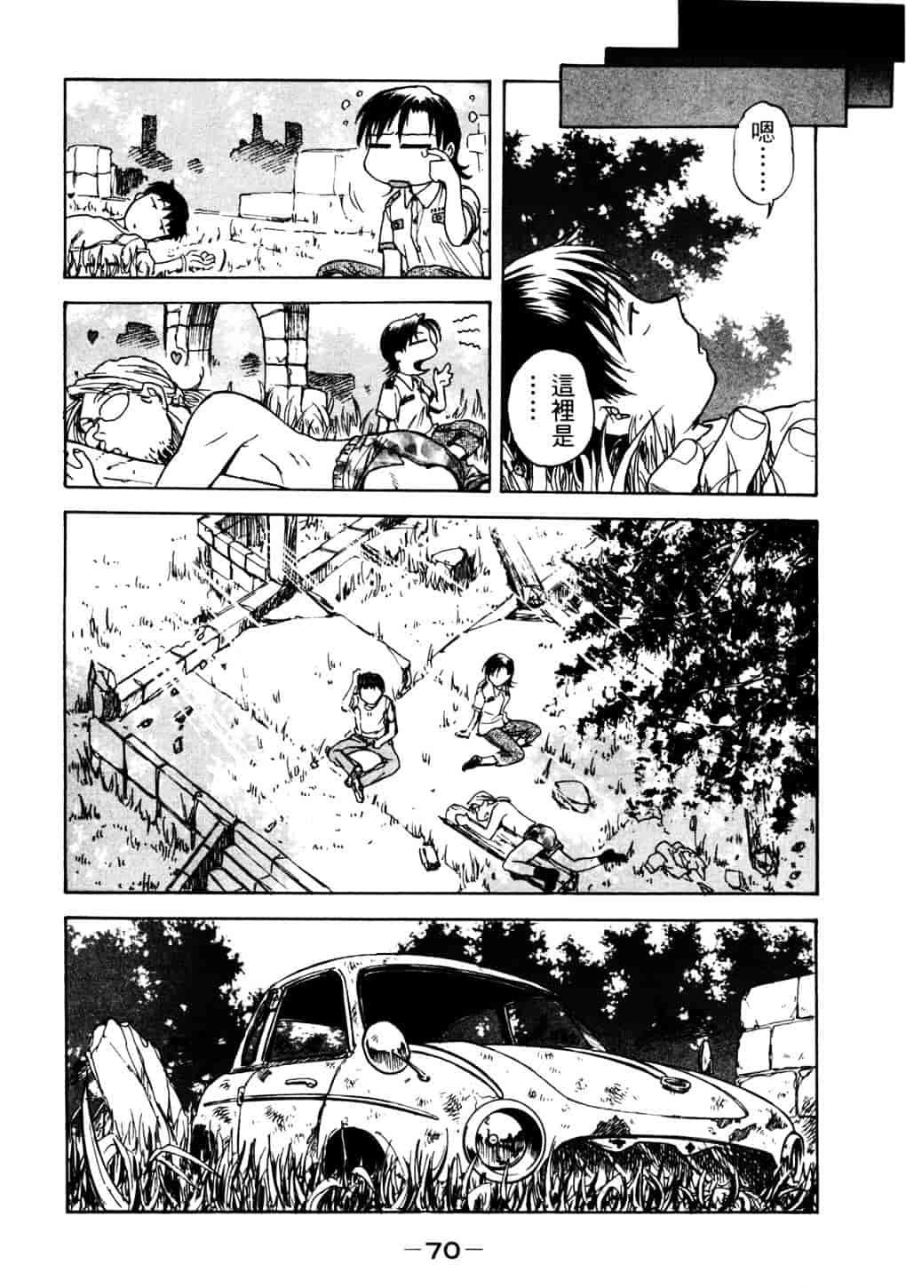 [船堀斉晃] リップス 2_第2集