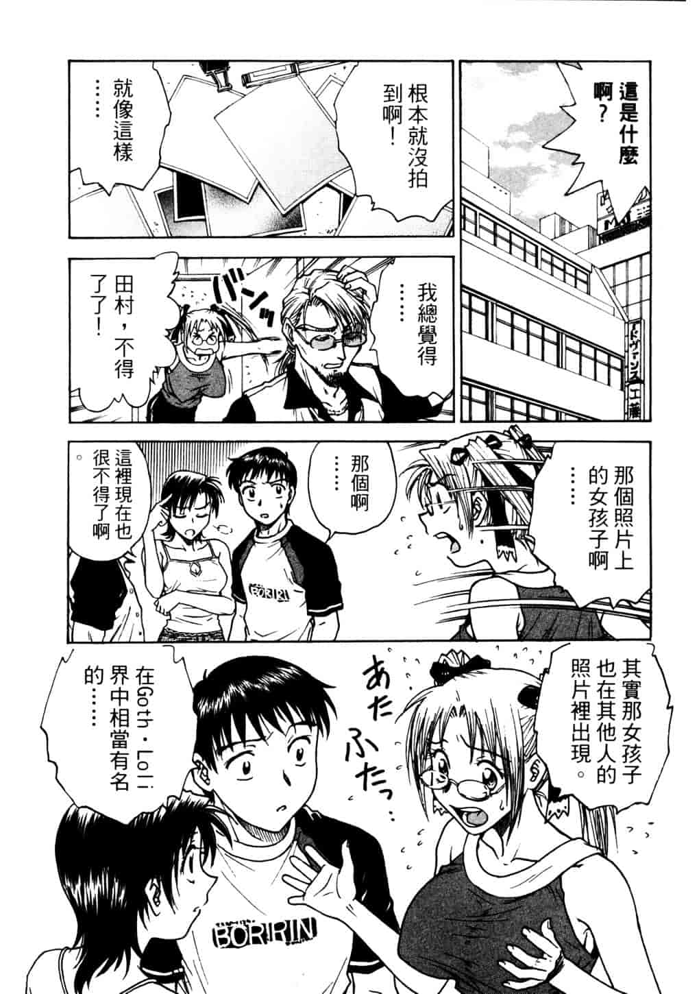 [船堀斉晃] リップス 2_第2集