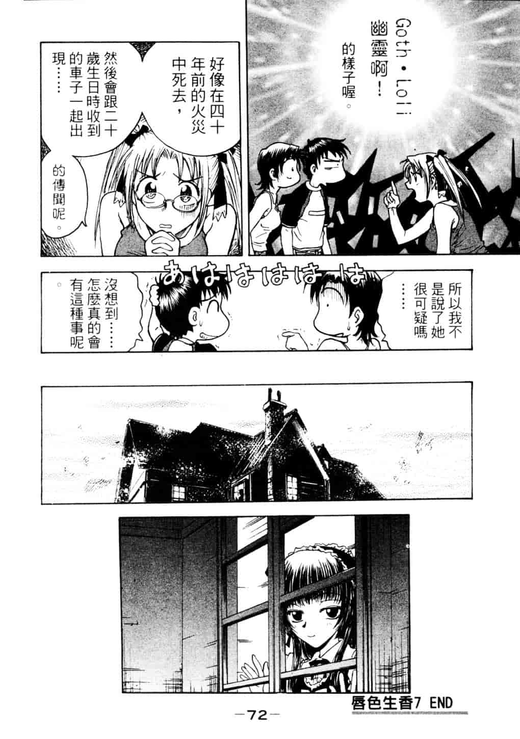 [船堀斉晃] リップス 2_第2集