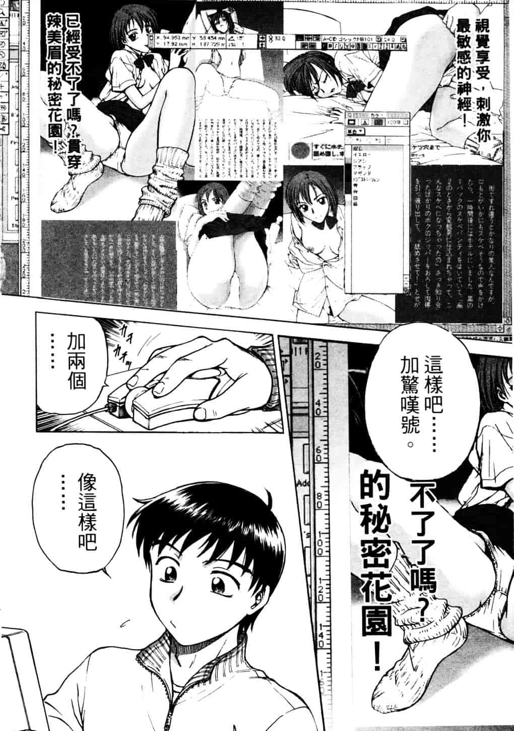 [船堀斉晃] リップス 2_第2集