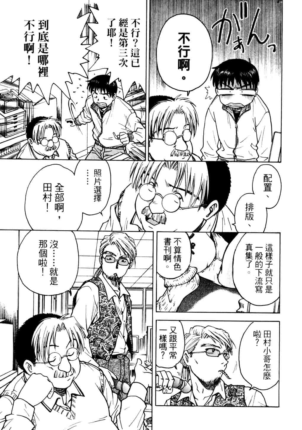 [船堀斉晃] リップス 2_第2集