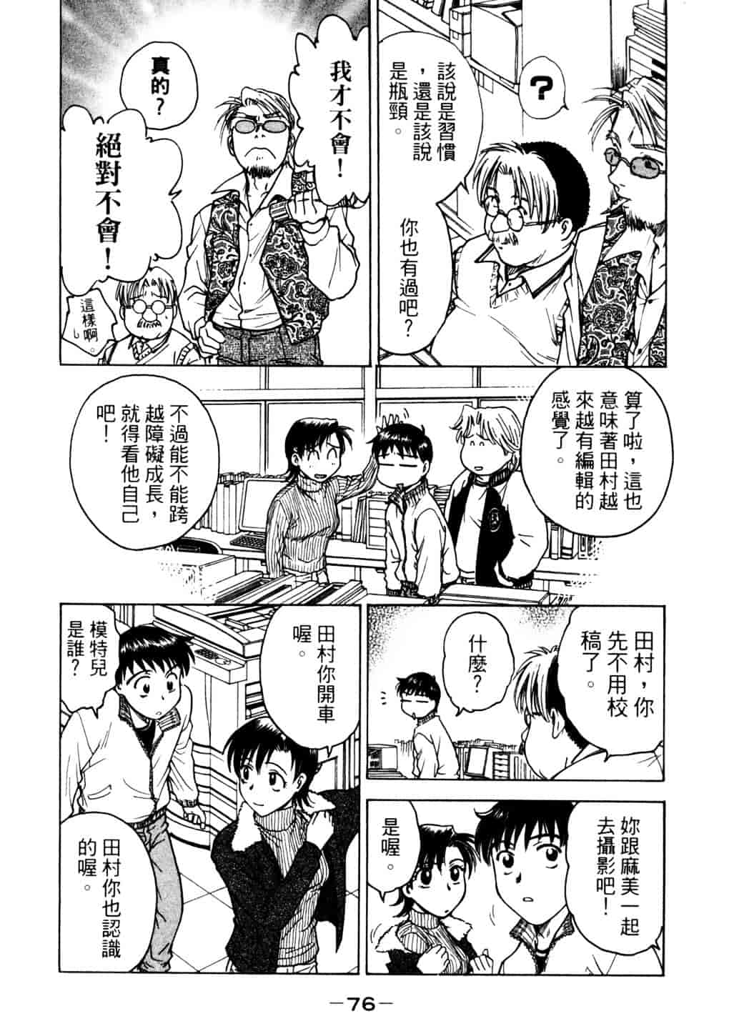 [船堀斉晃] リップス 2_第2集