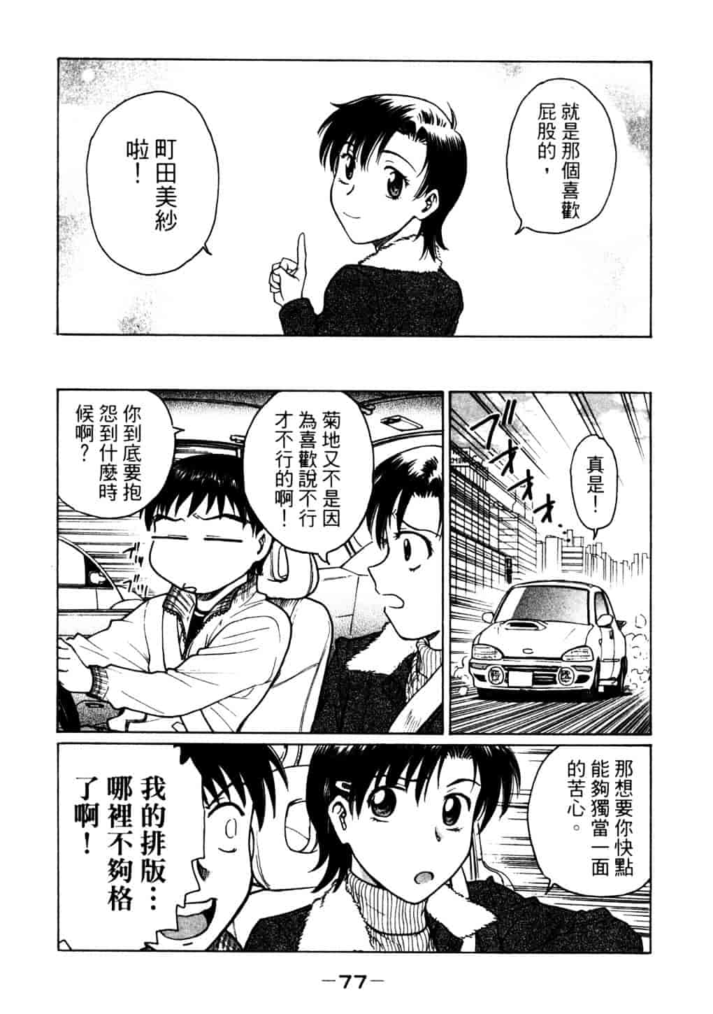 [船堀斉晃] リップス 2_第2集