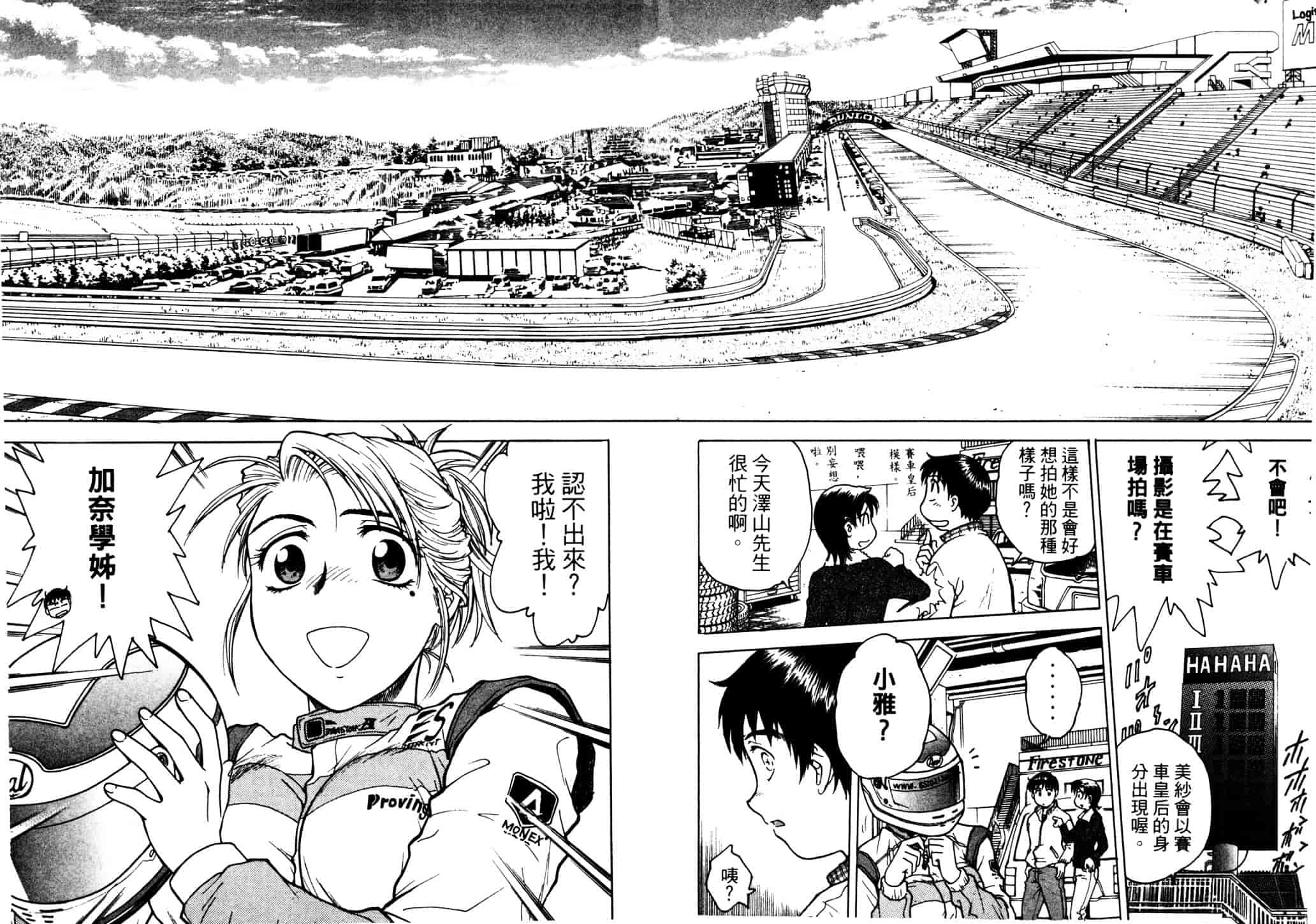 [船堀斉晃] リップス 2_第2集