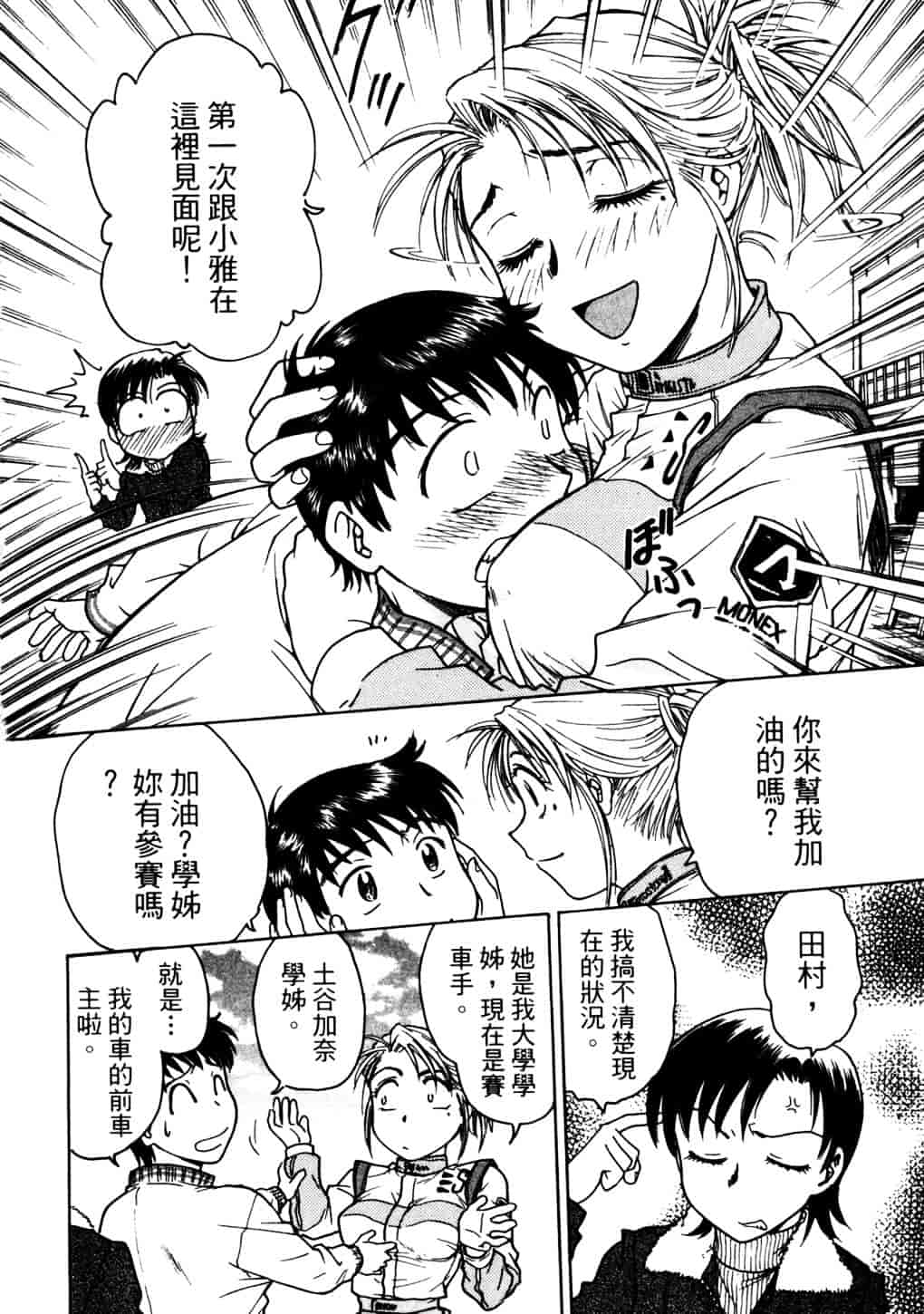 [船堀斉晃] リップス 2_第2集