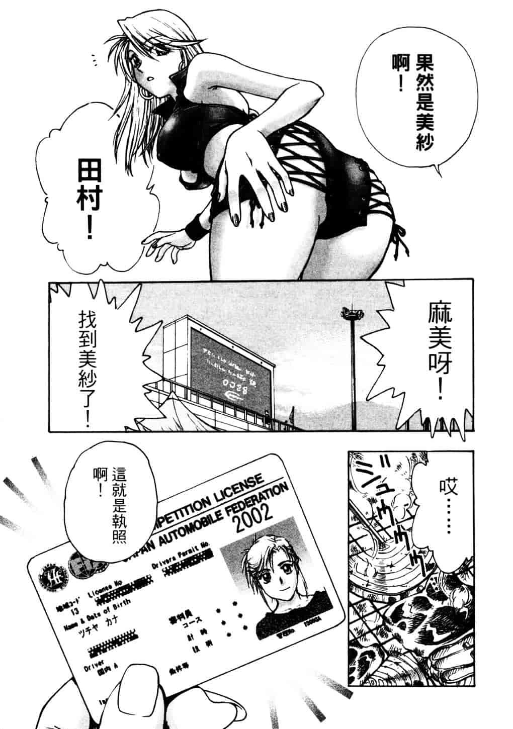[船堀斉晃] リップス 2_第2集