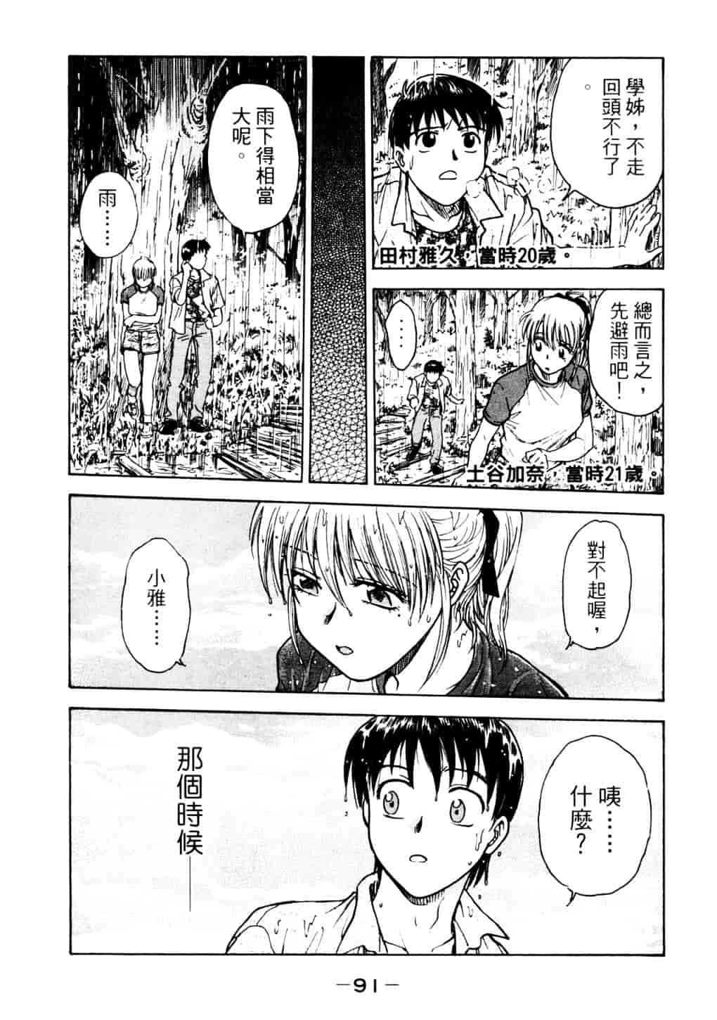 [船堀斉晃] リップス 2_第3集
