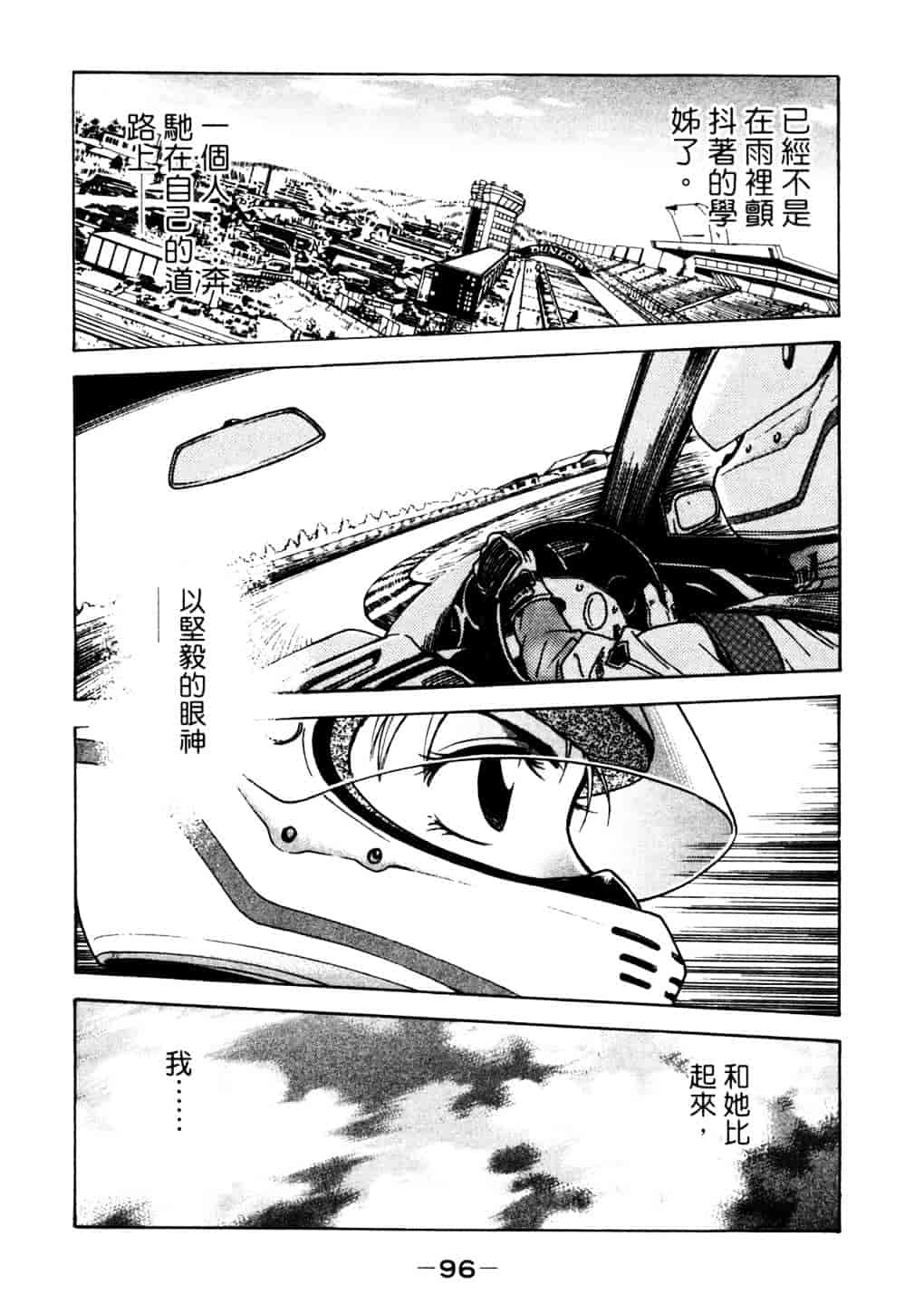 [船堀斉晃] リップス 2_第3集