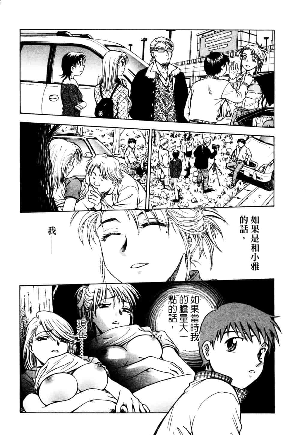 [船堀斉晃] リップス 2_第3集