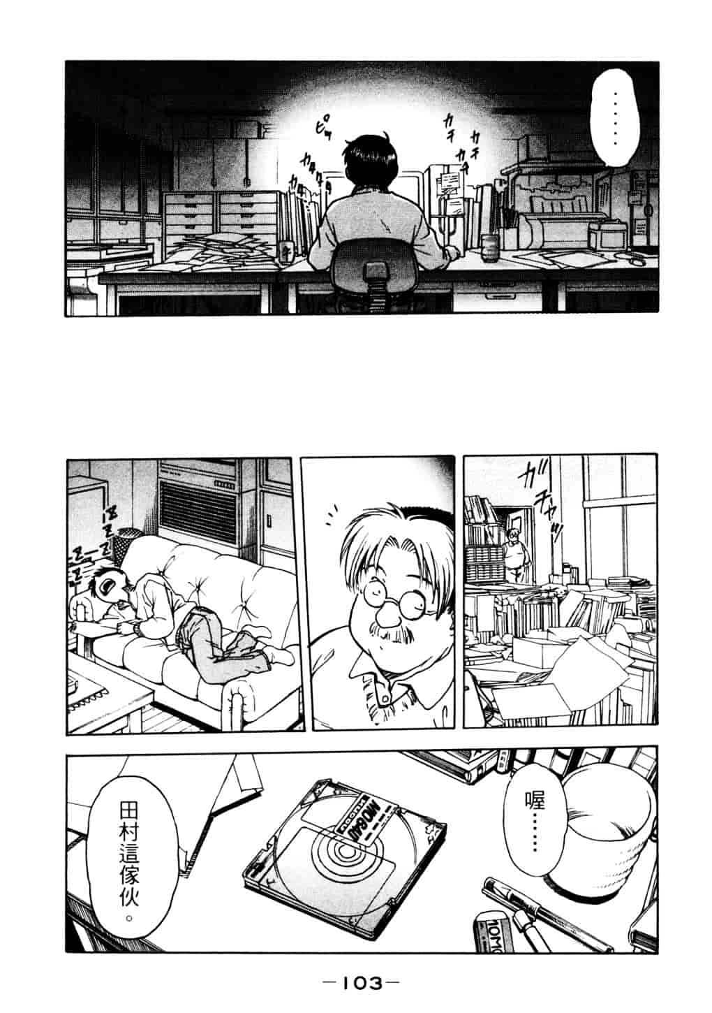 [船堀斉晃] リップス 2_第3集