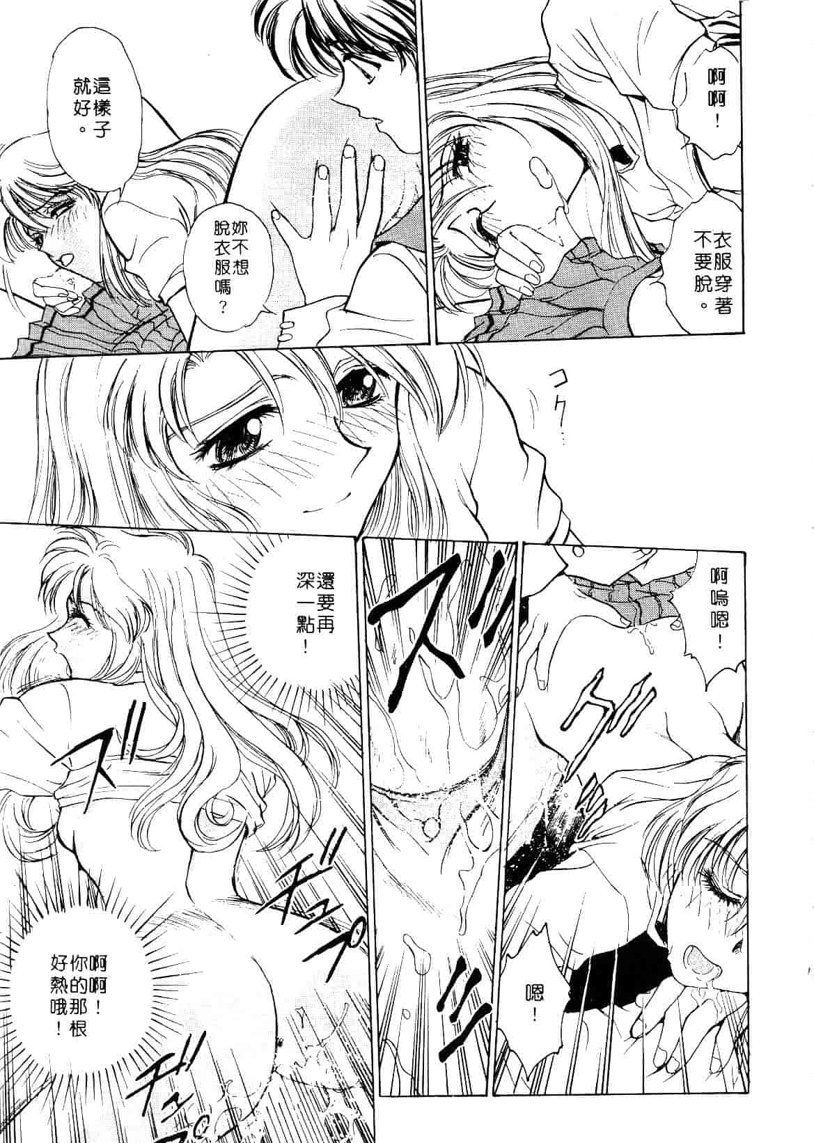 [船堀斉晃] 刹那 少女たちの一瞬_第4集