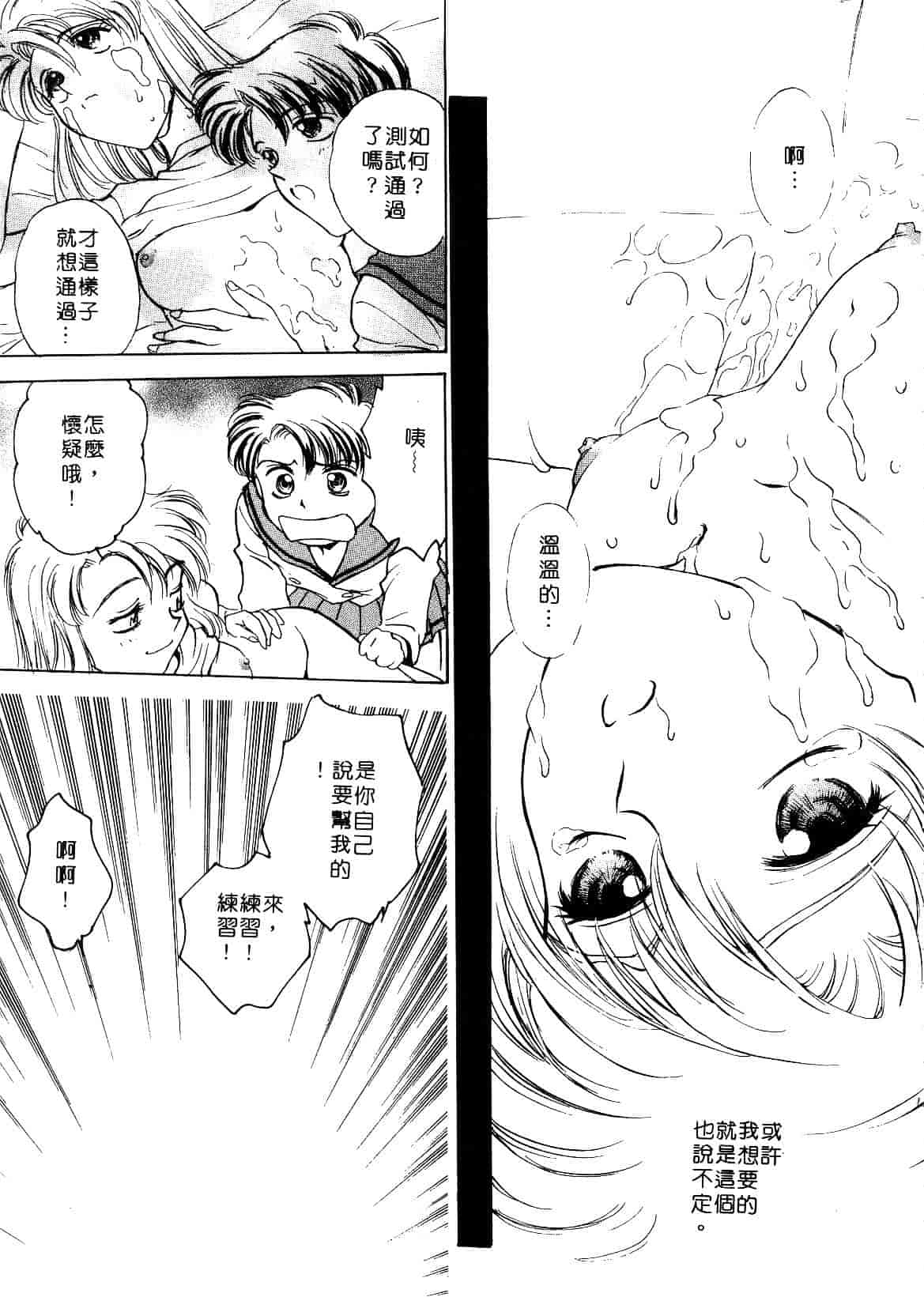 [船堀斉晃] 刹那 少女たちの一瞬_第4集
