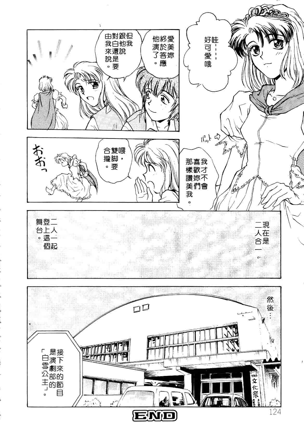 [船堀斉晃] 刹那 少女たちの一瞬_第4集