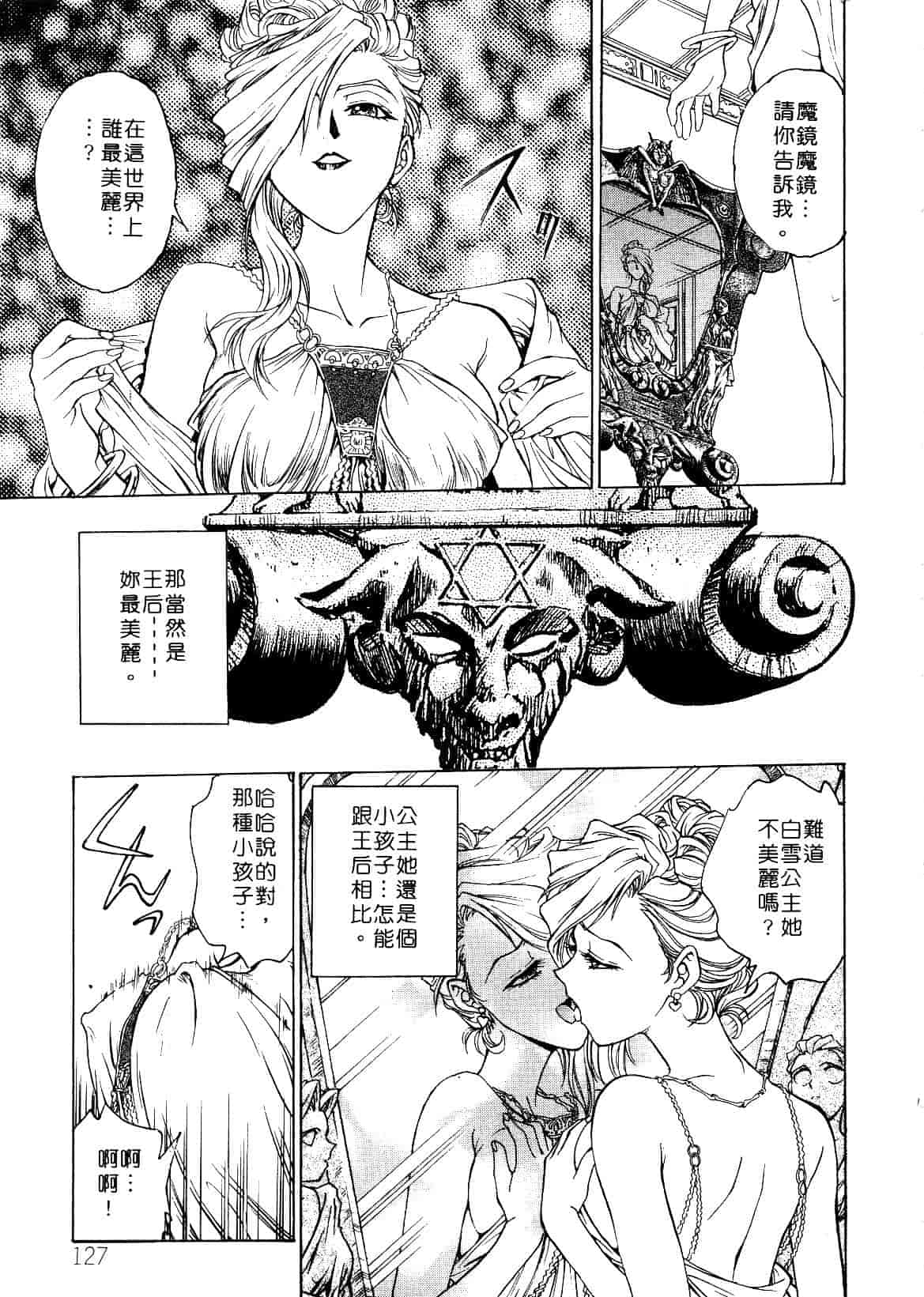 [船堀斉晃] 刹那 少女たちの一瞬_第4集