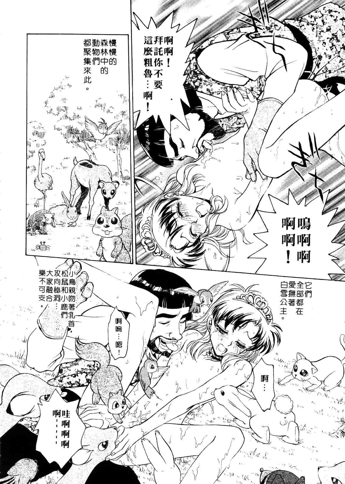 [船堀斉晃] 刹那 少女たちの一瞬_第4集