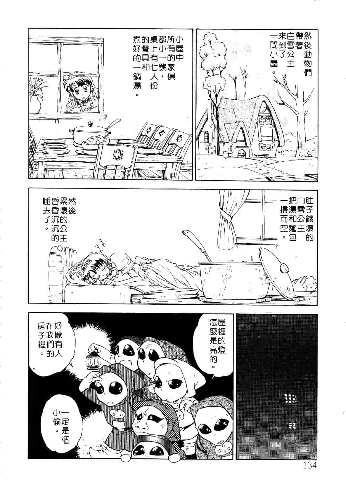 [船堀斉晃] 刹那 少女たちの一瞬_第4集