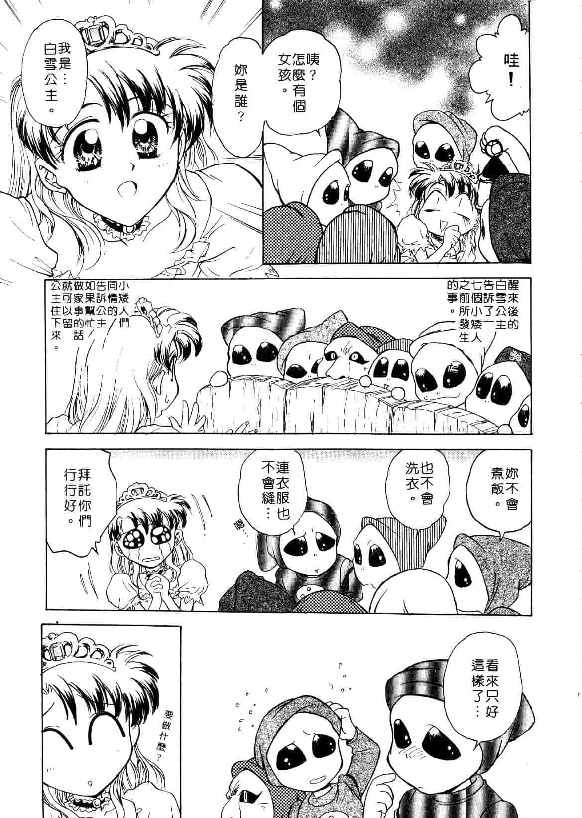 [船堀斉晃] 刹那 少女たちの一瞬_第4集