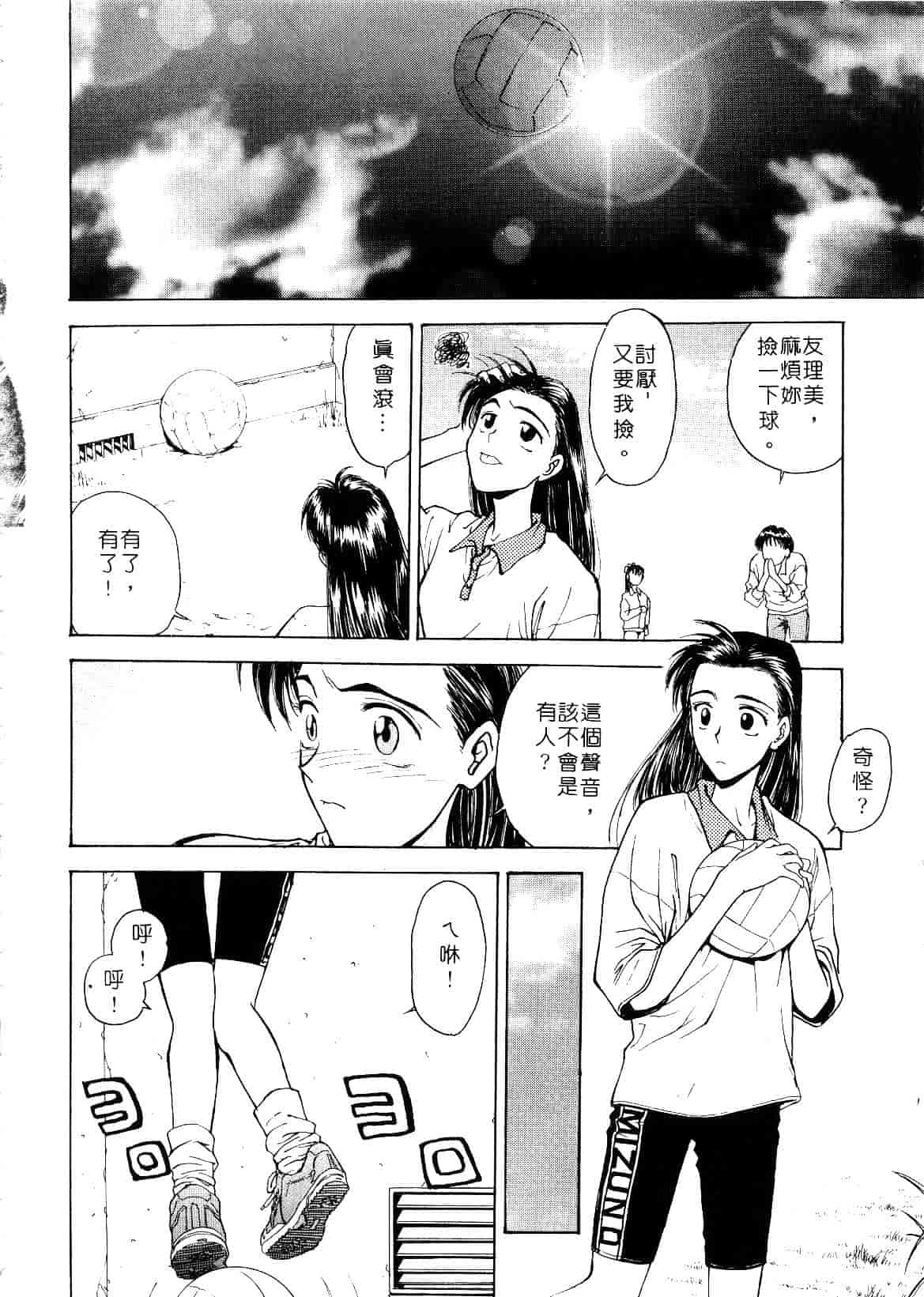 [船堀斉晃] 刹那 少女たちの一瞬_第1集