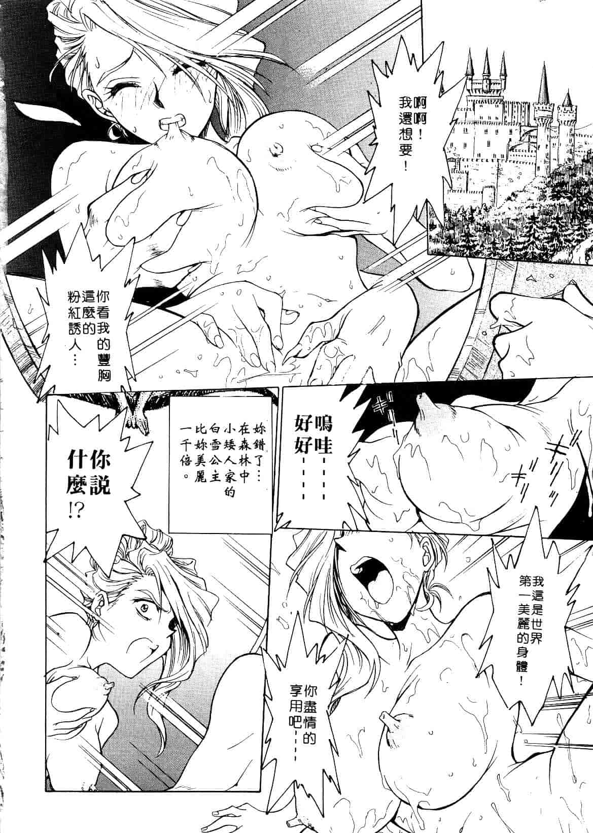 [船堀斉晃] 刹那 少女たちの一瞬_第4集