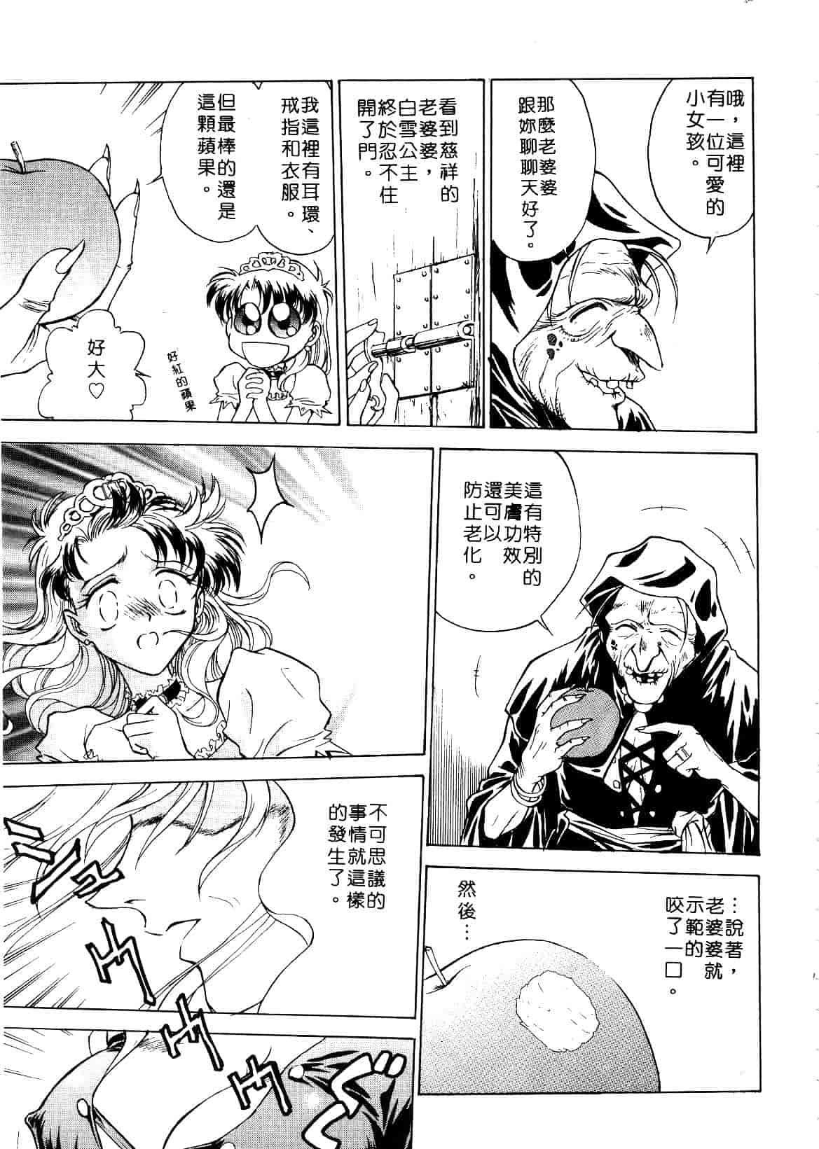 [船堀斉晃] 刹那 少女たちの一瞬_第4集
