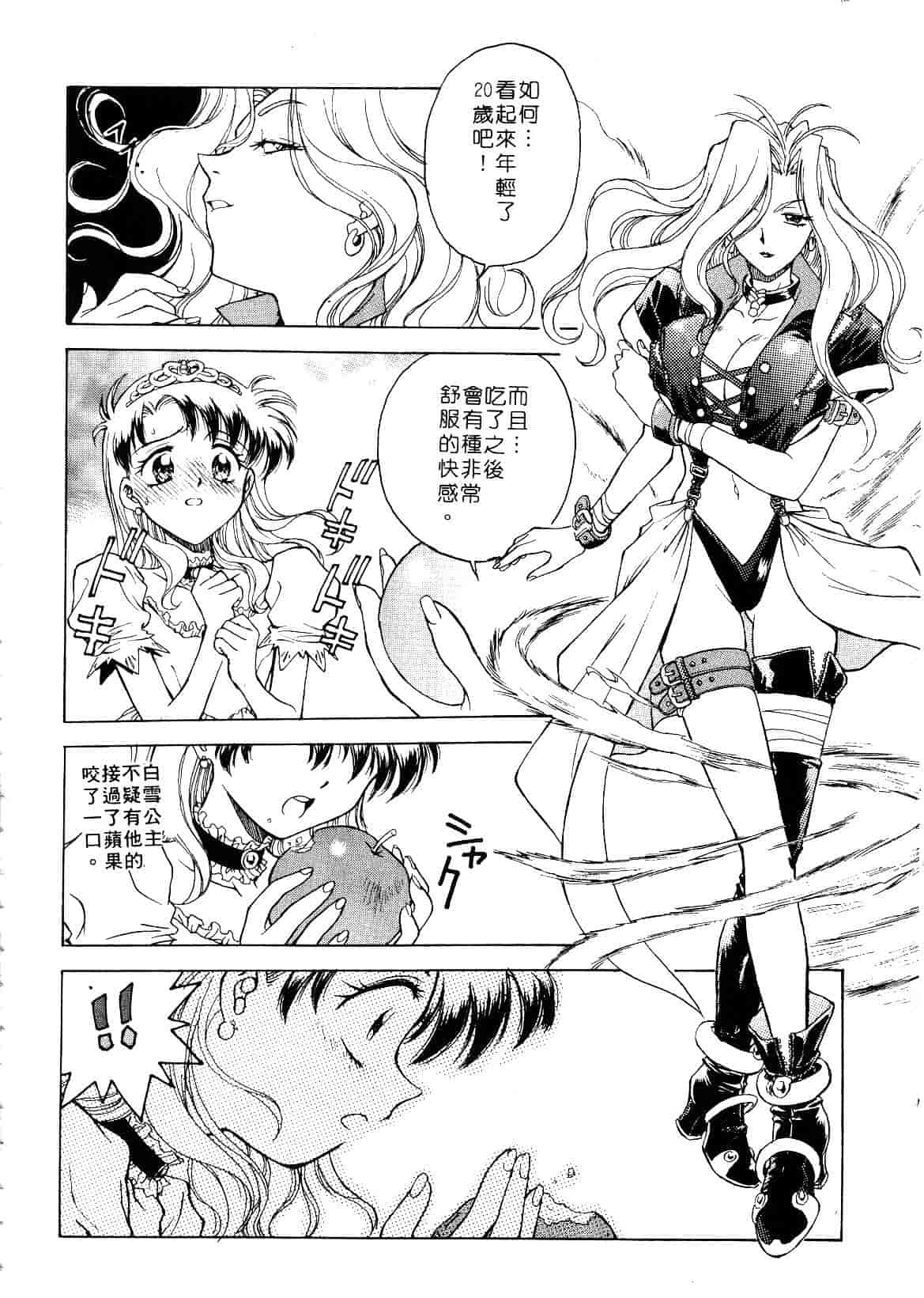 [船堀斉晃] 刹那 少女たちの一瞬_第4集