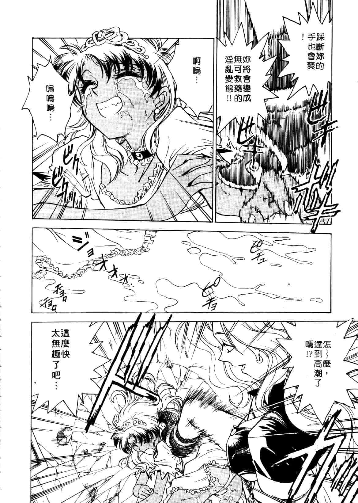 [船堀斉晃] 刹那 少女たちの一瞬_第4集
