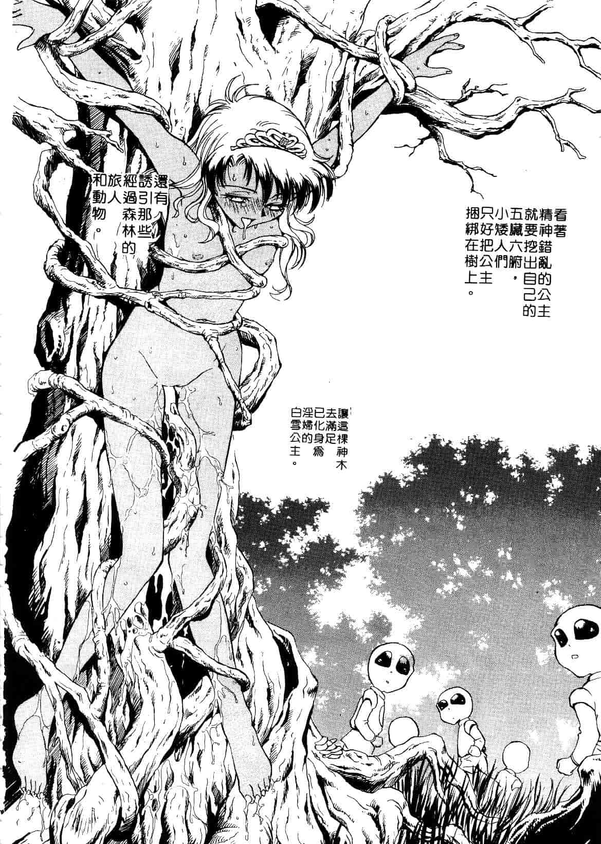 [船堀斉晃] 刹那 少女たちの一瞬_第4集
