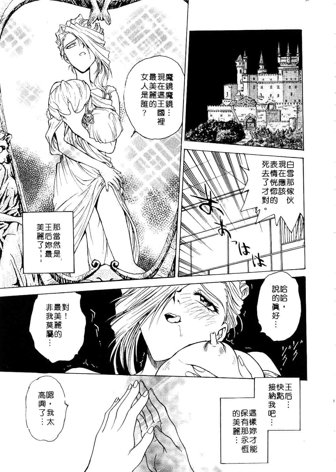 [船堀斉晃] 刹那 少女たちの一瞬_第4集