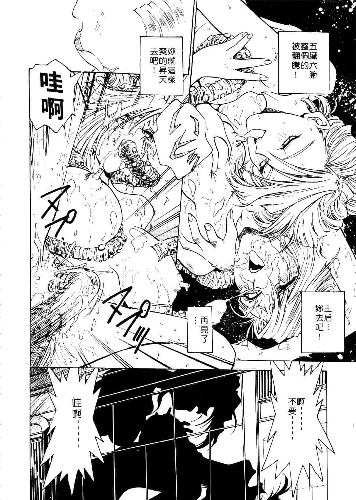 [船堀斉晃] 刹那 少女たちの一瞬_第4集