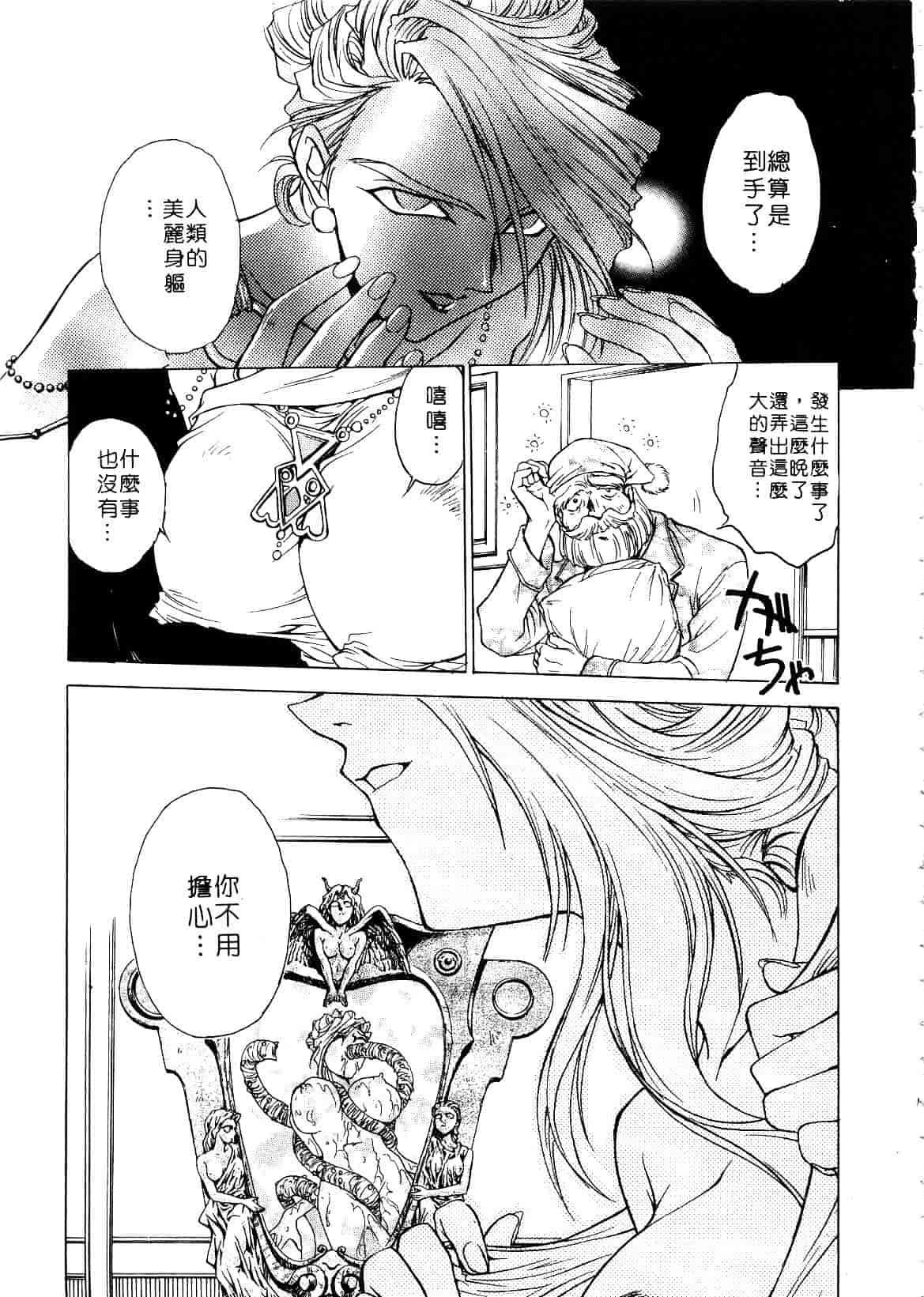 [船堀斉晃] 刹那 少女たちの一瞬_第4集