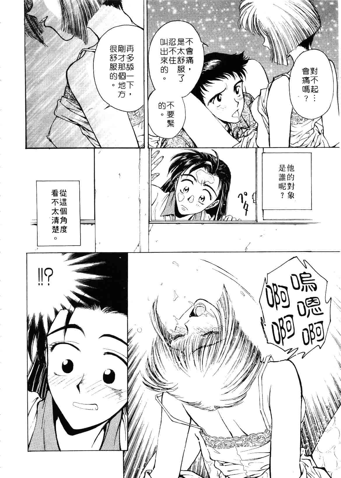 [船堀斉晃] 刹那 少女たちの一瞬_第1集