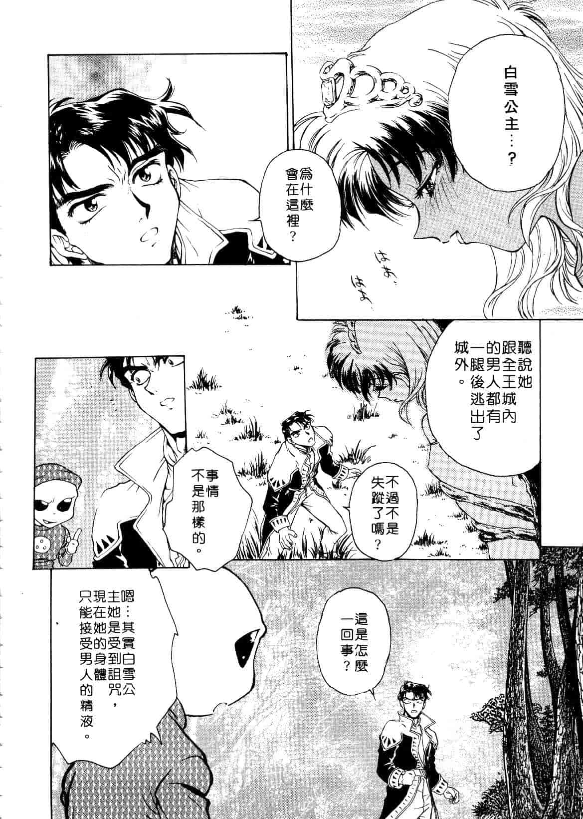 [船堀斉晃] 刹那 少女たちの一瞬_第4集